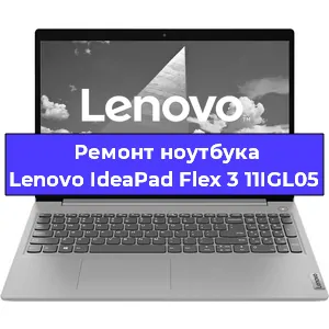 Замена жесткого диска на ноутбуке Lenovo IdeaPad Flex 3 11IGL05 в Самаре
